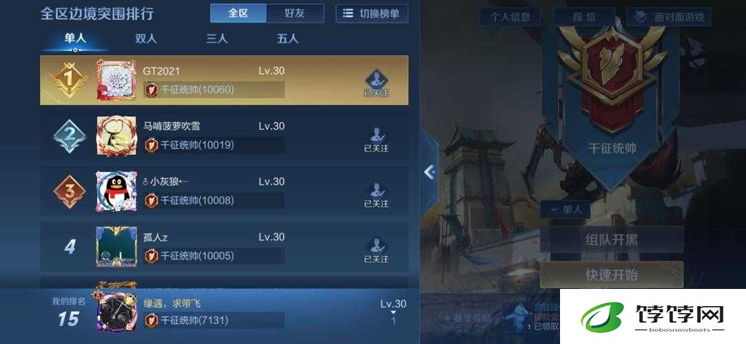 王者荣耀：边境突围段位奖励揭秘段位提升，边境荣耀等你拿