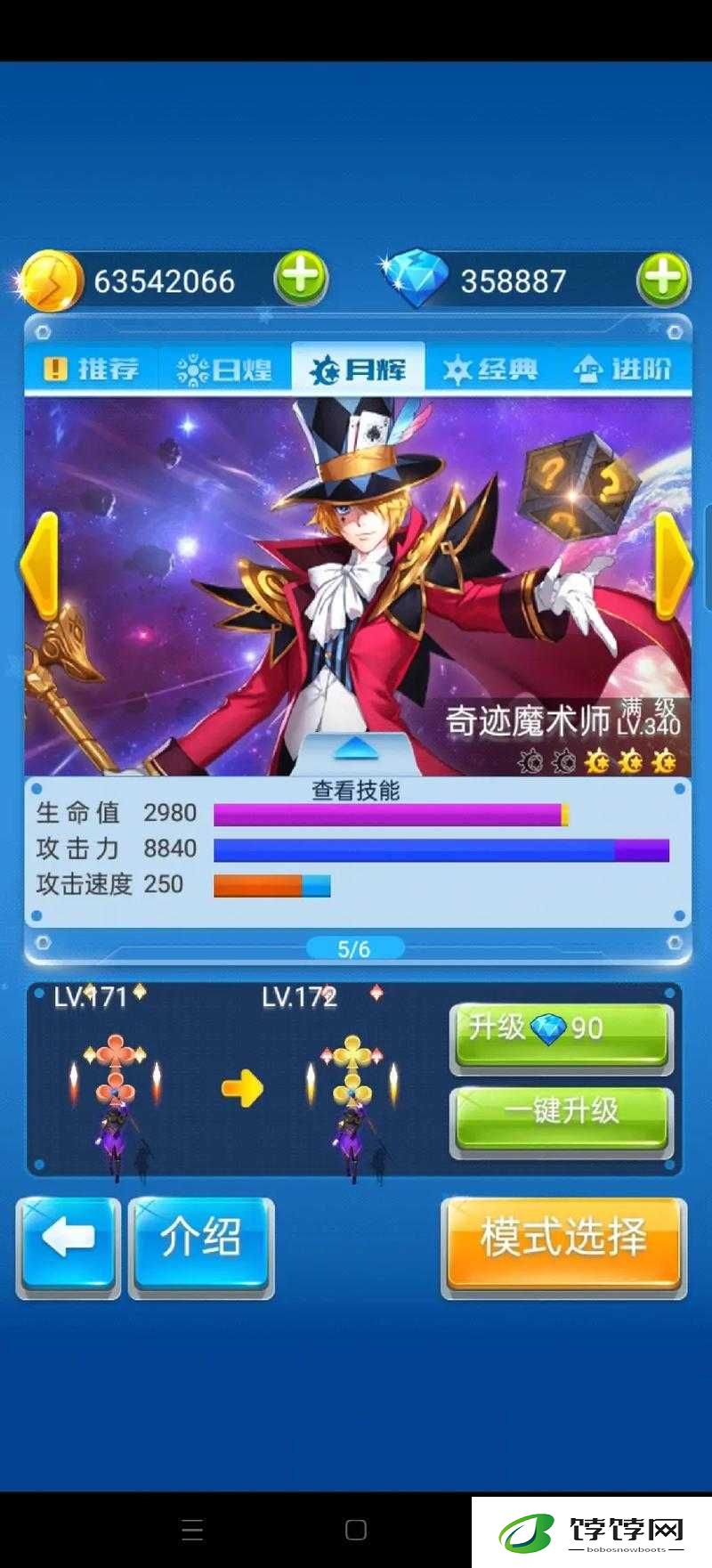 《全民飞机大战：突破高分秘籍》