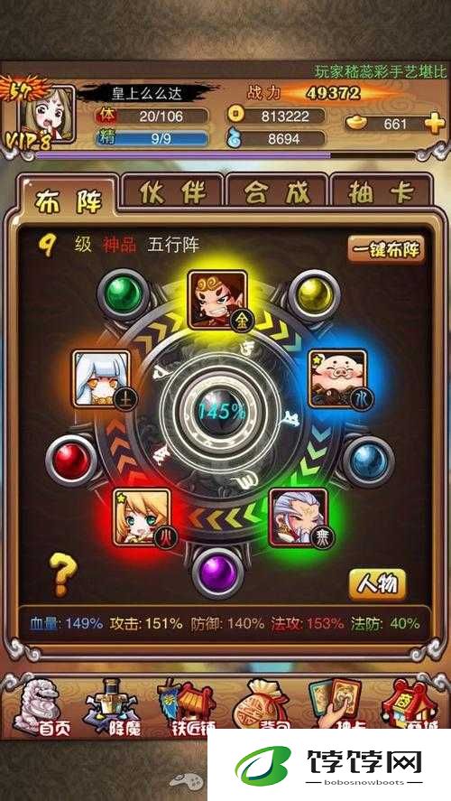 我去西游新手入门必备完全攻略指南助你轻松畅玩