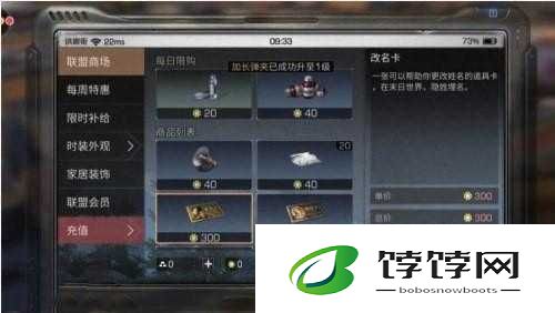 明日之后玩家昵称修改攻略：详解改名方法与流程介绍