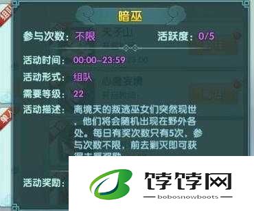 醉玲珑手游全新暗巫活动玩法深度解析：探秘巫术奥秘，解锁专属技能与奖励