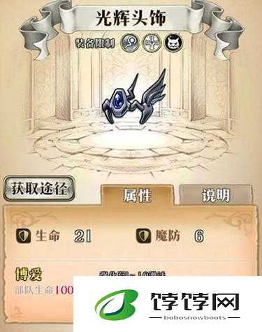 梦幻模拟战之光辉头饰搭配宝典：璀璨之美尽在此间绽放