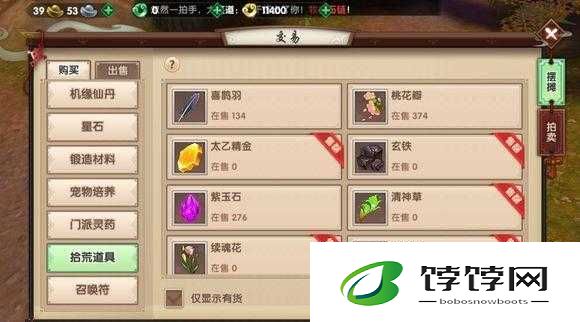 寻仙手游玄玉转移攻略：掌握玄玉转移方法与技巧