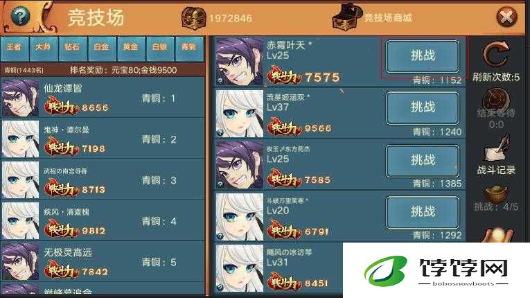 开挂江湖竞技场不为人知的秘密大揭秘以及深度剖析