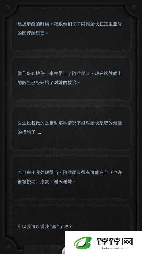 探索生命线 LIFELINE 三天通关攻略全解析