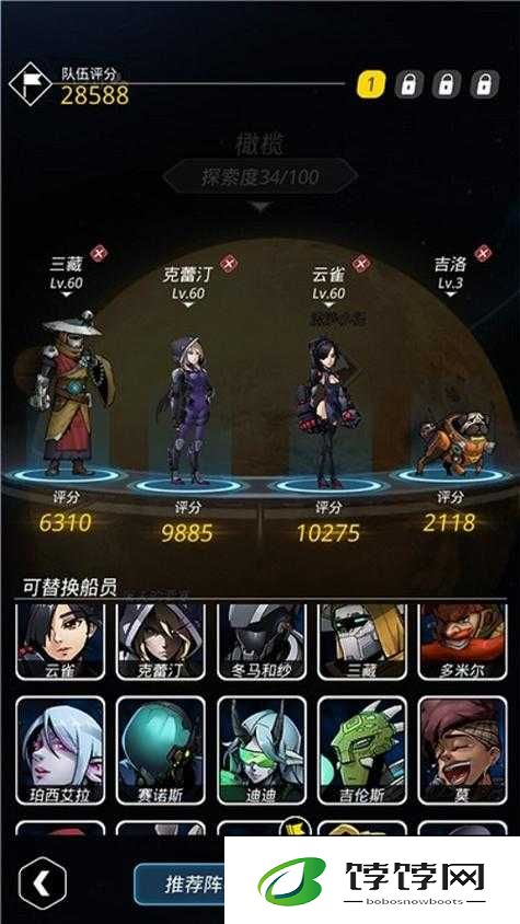 跨越星弧菜刀队最强阵容搭配攻略：菜刀队核心角色与策略解析