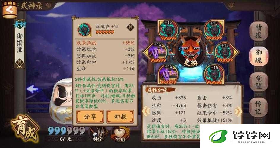 星御魂礼盒比惨大赛揭幕，246号位御魂出货率仅成，神秘宝箱开启艰辛之旅