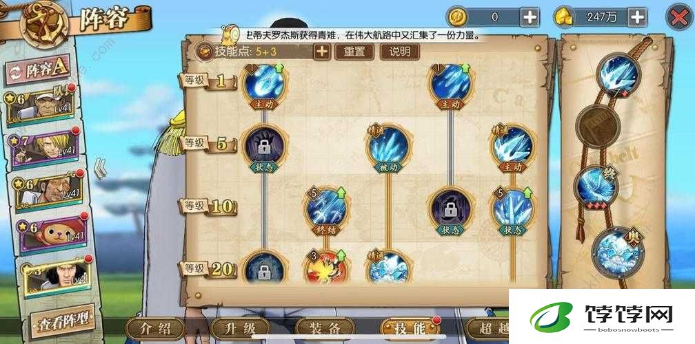 航海王燃烧意志大将阵容揭秘，你入手了吗？
