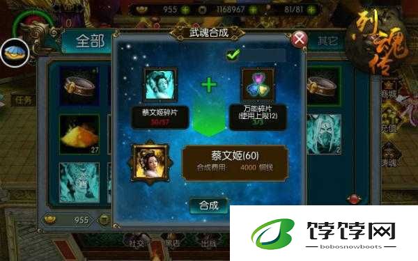 烈魂传装备强化必备小技巧大揭秘你一定要知道