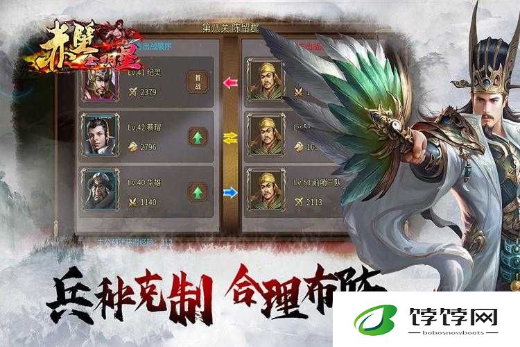 赤壁全明星之每日一爆：鬼才军师的传奇风云
