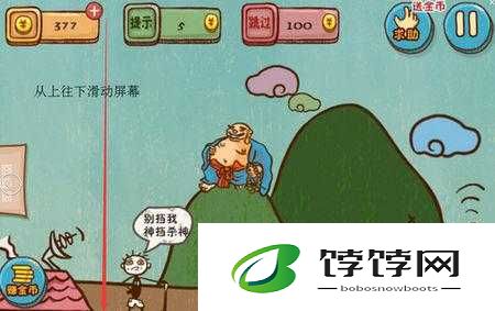 史上最贱游戏第 4 关通关秘籍与详细图文步骤解析