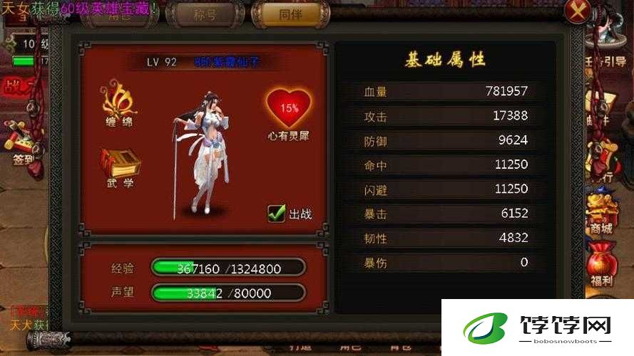 横扫西游：宝石攻略大全——各级宝石加成深度解析与实战指南