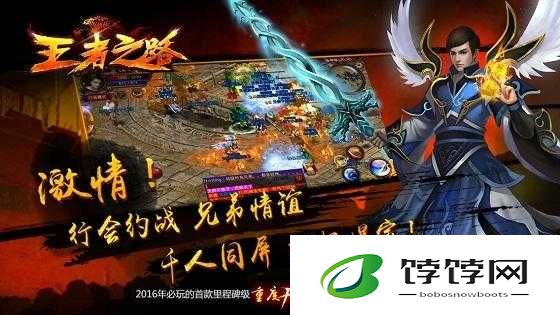 王者之路测试服万人攻城：攻略指南与策略分享