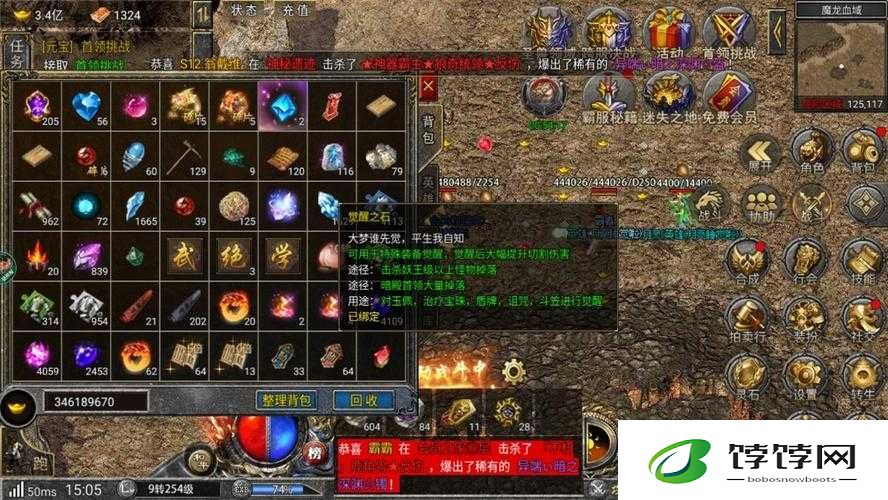 热血传奇手机版：鉴定符获取及装备鉴定实用技巧全解