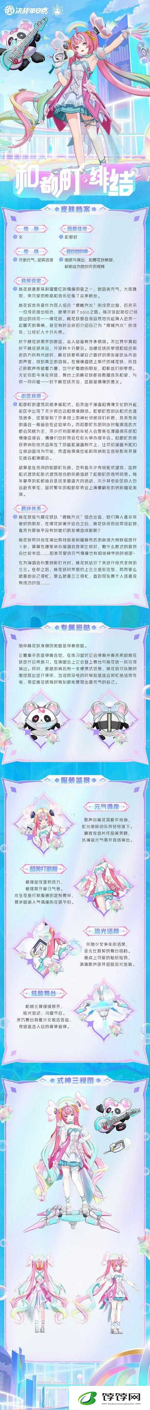 桃花妖：以jy 为引提升修为