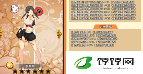超次元大冒险隐藏角色篇：NPC代表祭典娘的秘密任务