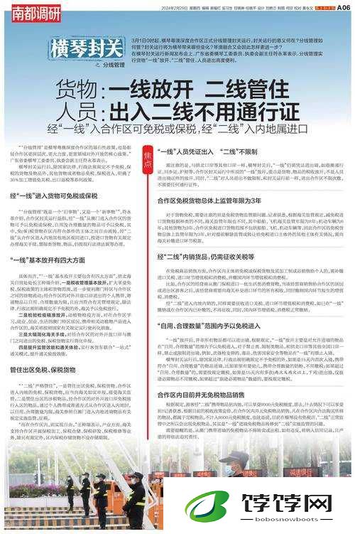 国精产品一线二线三线网站：畅享精彩内容