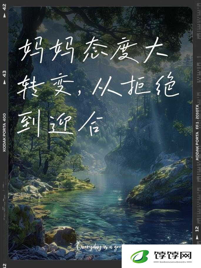 她开始拒绝慢迎迎合的转变历程