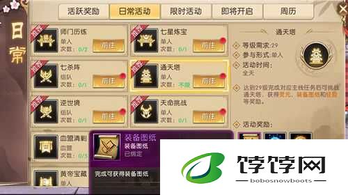 探索轩辕传奇手游：战士通天塔攻略详解与通关技巧指南