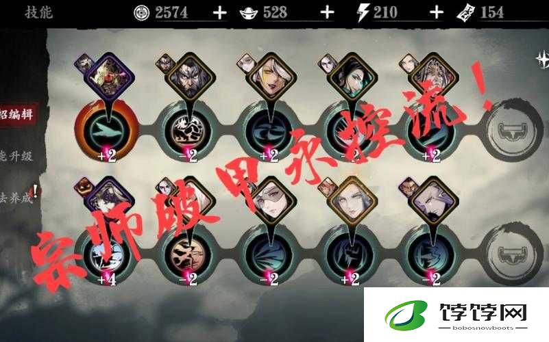 《影之刃》连招搭配：破甲属性为核心