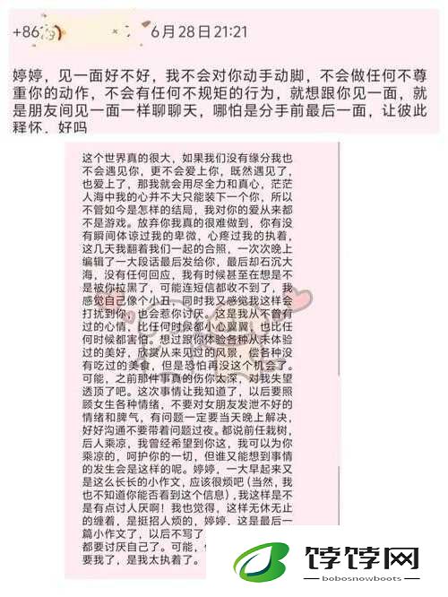 刚和男友发生关系后即想分手