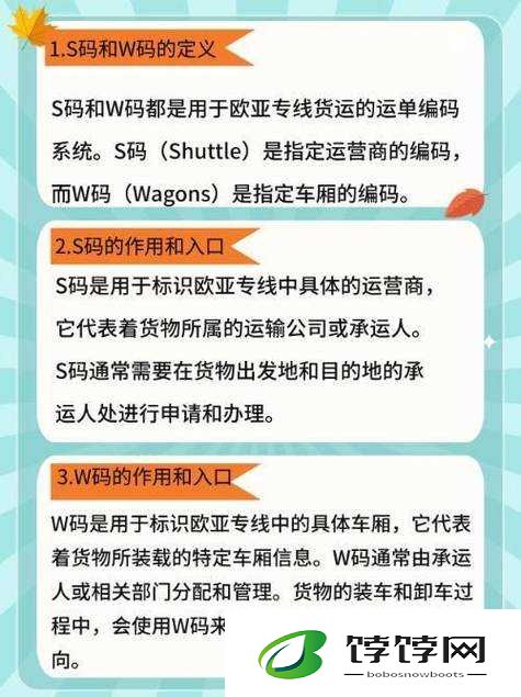 欧亚专线欧洲s码wmysnh48：全新特色呈现