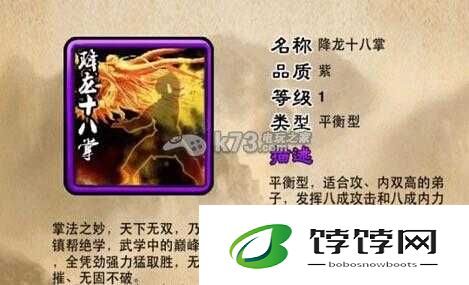 霸气江湖新手必知 全面解析掌门系统助你畅玩无阻