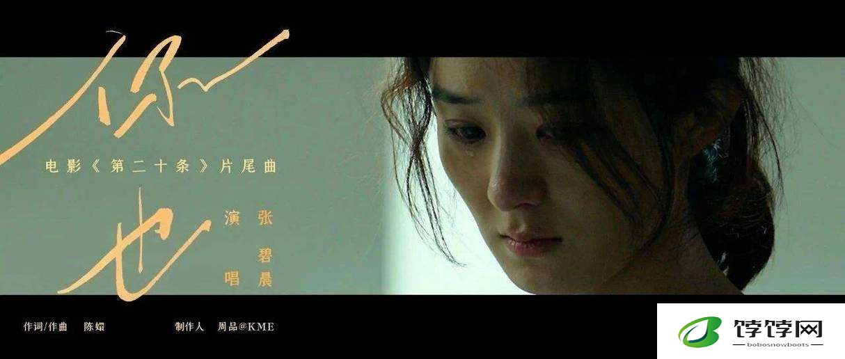 你是我生命中的旋律：最近中文字幕 MV 第一季