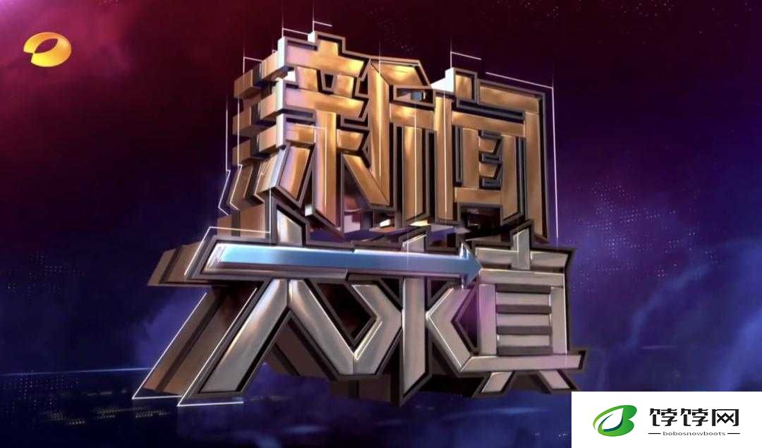 办公室强肝停播因节目调整