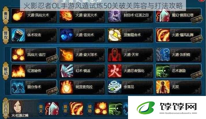 火影忍者OL手游风遁试炼关攻略大全：顶尖阵容搭配与通关技巧分享