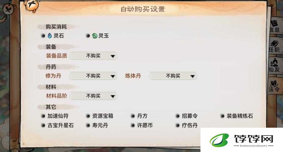 修真手游寿元系统功能玩法介绍