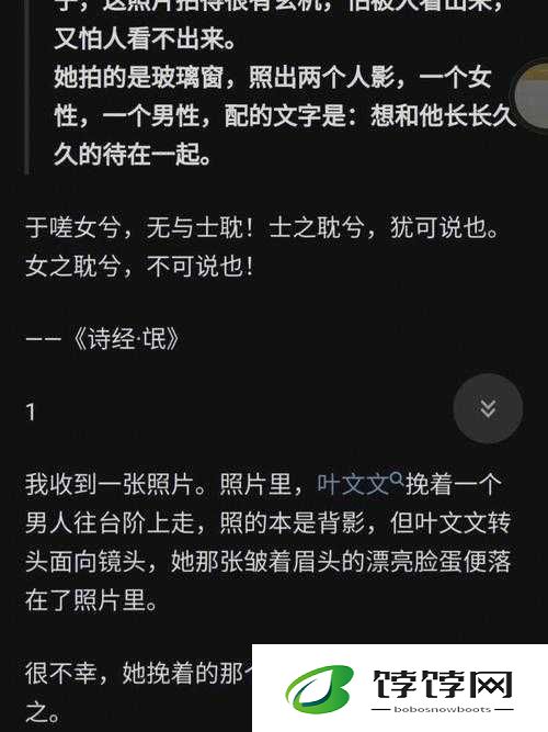 男女之间嗟嗟嗟真人：一段情感故事