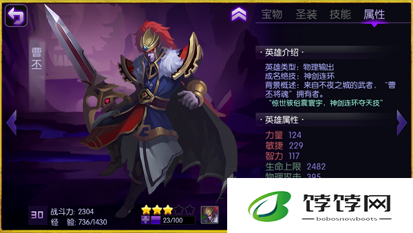 开疆拓土之魔霸三国 全面解析曹丕武将的致胜攻略