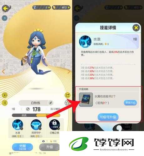白秋练妖界新星：解析其技能特点与潜力，起来捉妖中是否值得培养深究