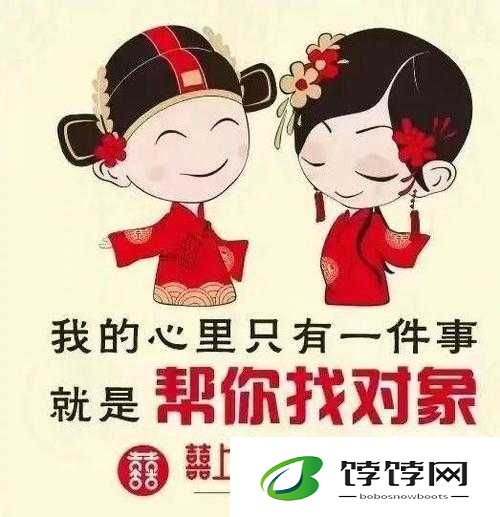女友母友牵线，为其介绍对象