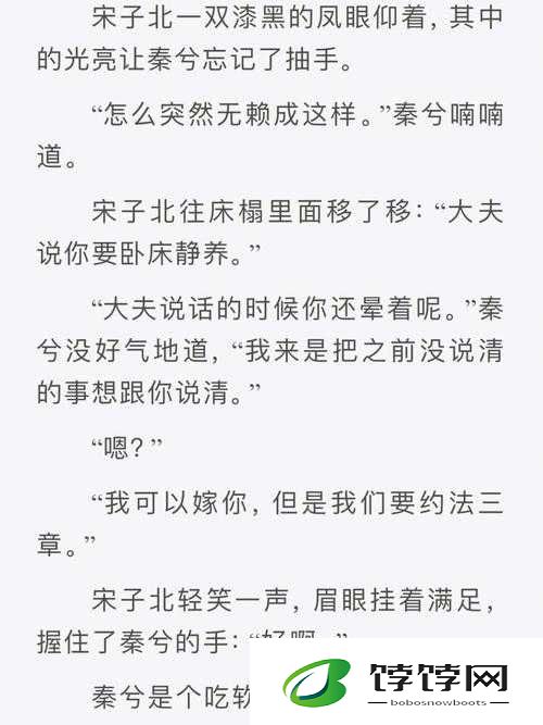 二虎进入温如玉具体出现在哪一章