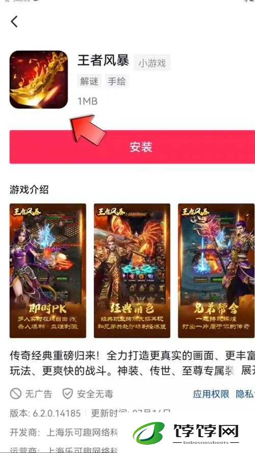 王者风暴商店系统带来全新体验与丰富选择等你来探索