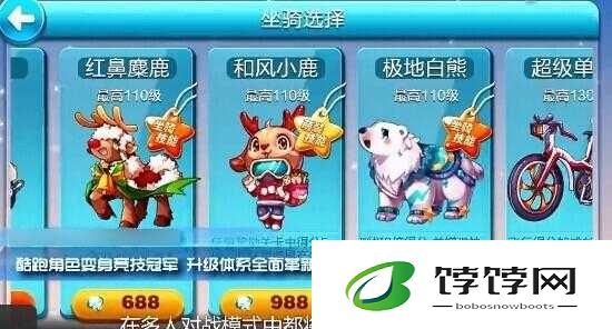天天酷跑新坐骑太极熊猫属性技能大揭秘