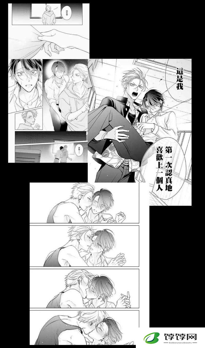 两个人嗟嗟嗟的漫画软件叫什么：探寻其神秘之处