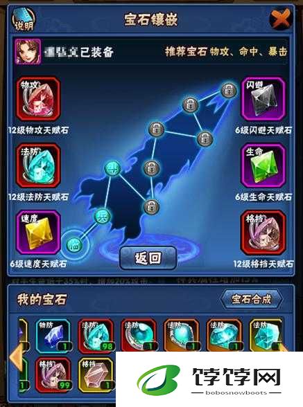 三国我为王：剧情副本系统功能全揭秘