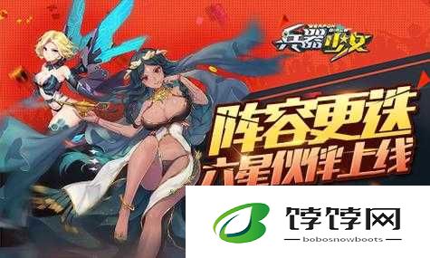 兵器少女：资源争夺战玩法全解析