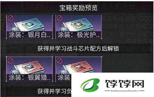明日之后无人机制造宝典：全方位组件配方大解析