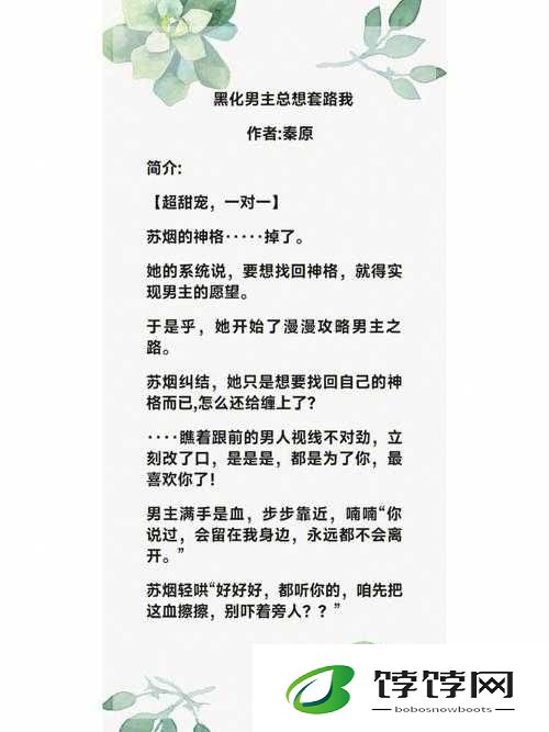 系统之名养成器女主：奇幻成长之旅