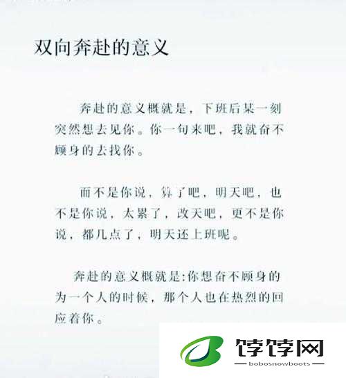 双向奔赴1v1sc 南望：爱与真心的交融