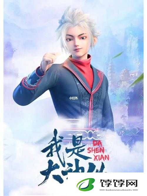 我是神仙职业灵修 探索神秘灵界的奇幻之旅与超凡使命