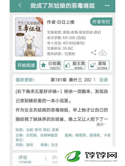 我给高岭之花浇浇水 TXT 下载-相关资源介绍