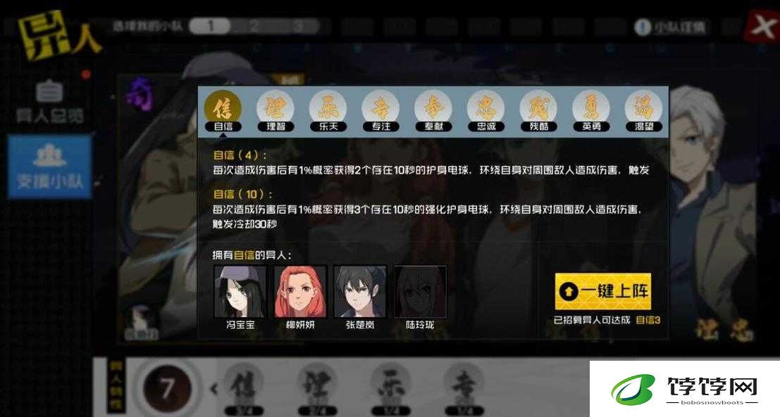 探索《人之下》手游秘籍：适配手机配置大揭秘