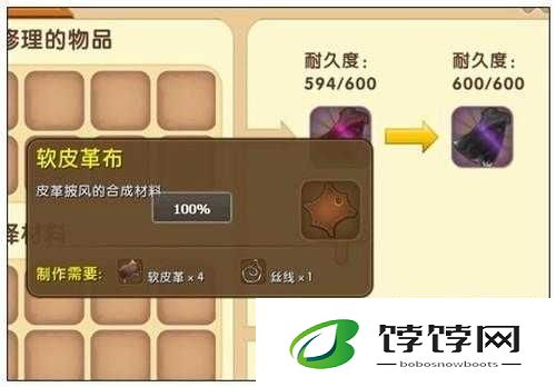 修复迷你世界迷你披风的方法披风修复技巧