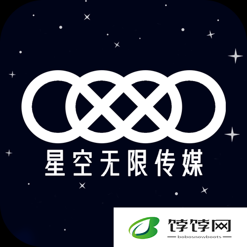 星空无限影视传媒：打造无限精彩