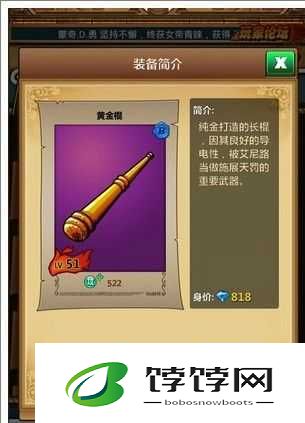 梦想海贼王黄金棍购买途径及方法详细解析
